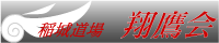 syoyo_banner2.gif